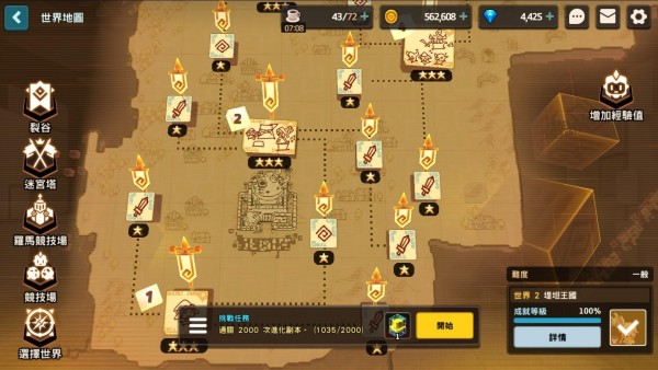 坎公骑冠剑世界2全剧情收集流程图文汇总