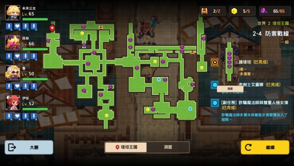 坎公骑冠剑世界2全剧情收集流程图文汇总