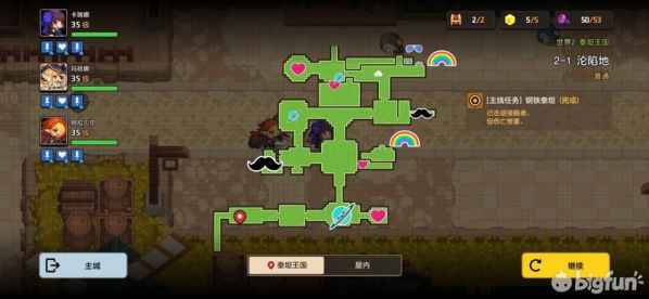 坎公骑冠剑世界2全剧情收集流程图文汇总