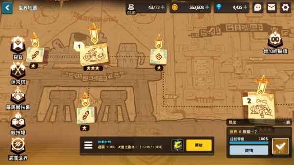 坎公骑冠剑世界6全剧情收集流程图文汇总