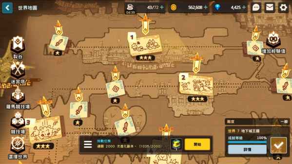 坎公骑冠剑世界7全剧情收集流程图文汇总