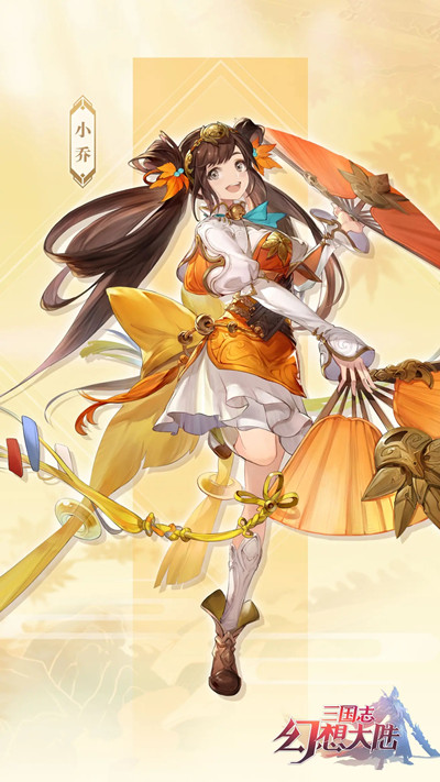 三国志幻想大陆小乔出游完美结局怎么选择