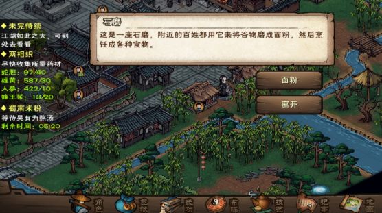 烟雨江湖蜀南米粉支线任务怎么触发