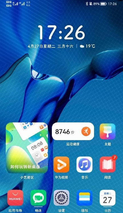 鸿蒙系统2.0什么时候可以升级