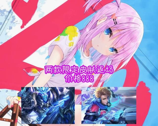 王者荣耀5月1日更新公告内容有哪些