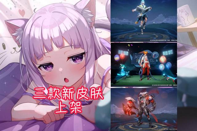 王者荣耀5月1日更新公告内容有哪些