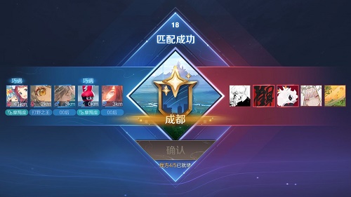 王者荣耀匹配同城模式怎么进