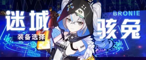 崩坏3五一活动内容介绍