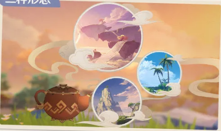 原神尘歌壶洞天形态怎么选择