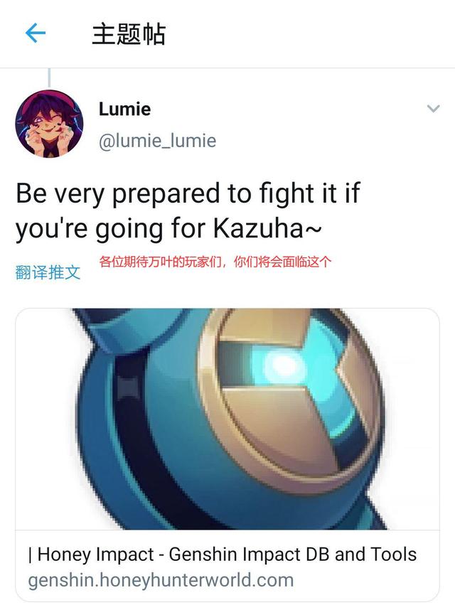 原神桐生万叶几星？