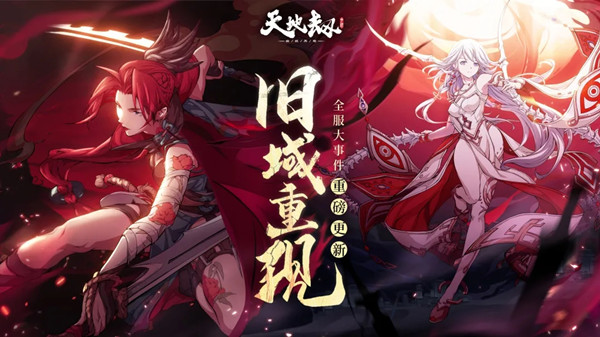 天地劫幽城再临黎幽怎么五内加点好