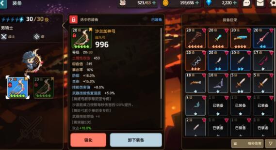 坎公骑冠剑英雄水晶前期能用来升阶吗