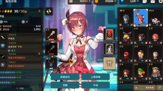 坎公骑冠剑英雄水晶前期能用来升阶吗