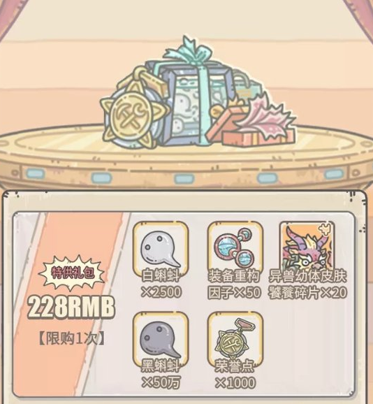 《最强蜗牛》4月30日更新公告