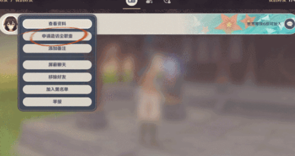 原神尘歌壶怎么开启联机模式