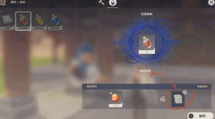 原神染料合成需要哪些材料