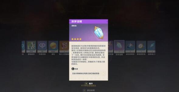 原神若陀龙王周常boss怎么解锁位置在哪