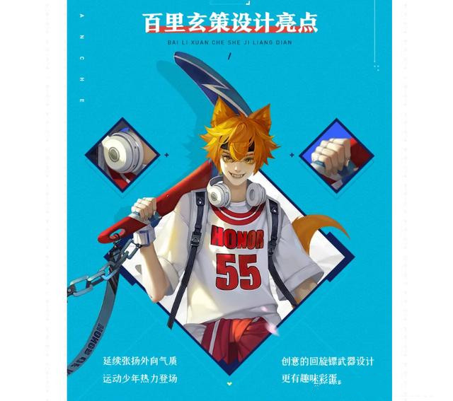 王者荣耀百里玄策的新皮肤叫做什么