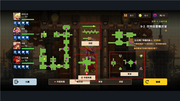 坎公骑冠剑世界9全剧情收集流程图文汇总