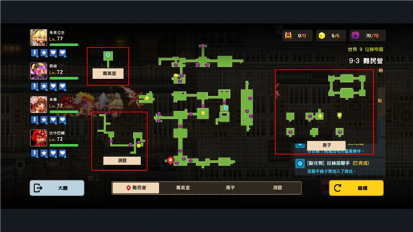坎公骑冠剑世界9全剧情收集流程图文汇总