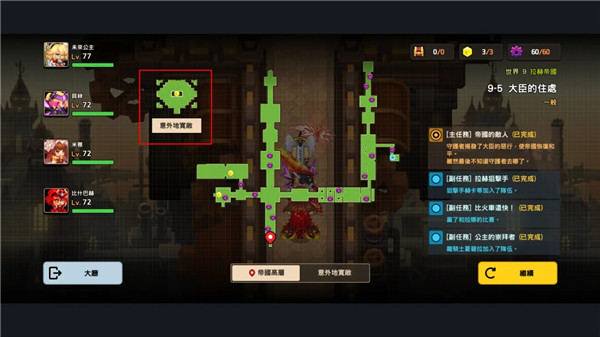 坎公骑冠剑世界9全剧情收集流程图文汇总