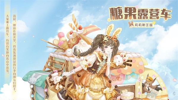 奇迹暖暖草丛中的小动物通关搭配一览