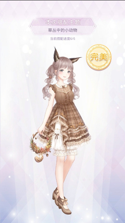 奇迹暖暖草丛中的小动物通关搭配一览