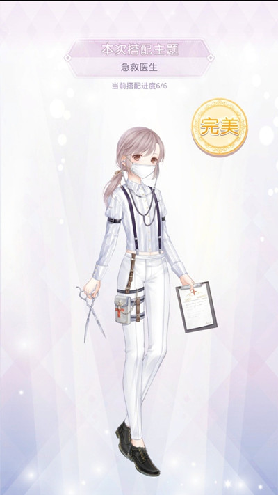 奇迹暖暖急救医生如何获得高分搭配