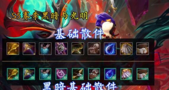 云顶之弈s5最新合成装备介绍