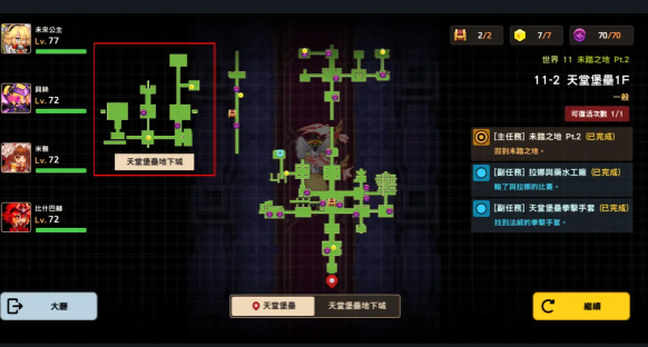 坎公骑冠剑世界11全剧情收集流程图文汇总