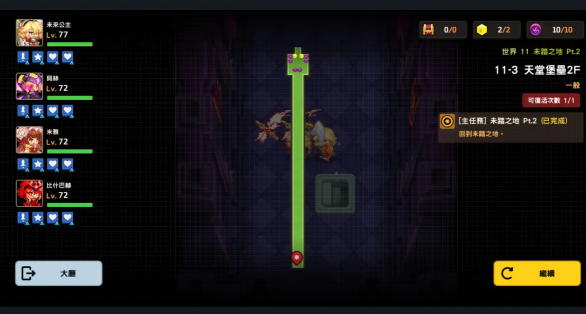 坎公骑冠剑世界11全剧情收集流程图文汇总