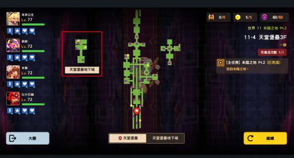 坎公骑冠剑世界11全剧情收集流程图文汇总