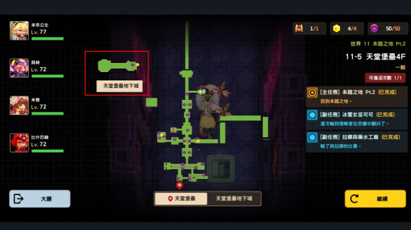 坎公骑冠剑世界11全剧情收集流程图文汇总