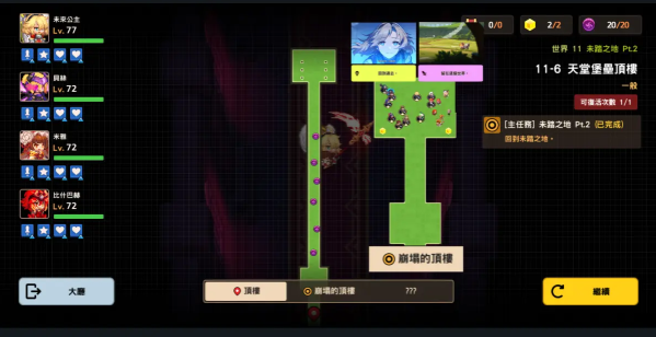 坎公骑冠剑世界11全剧情收集流程图文汇总