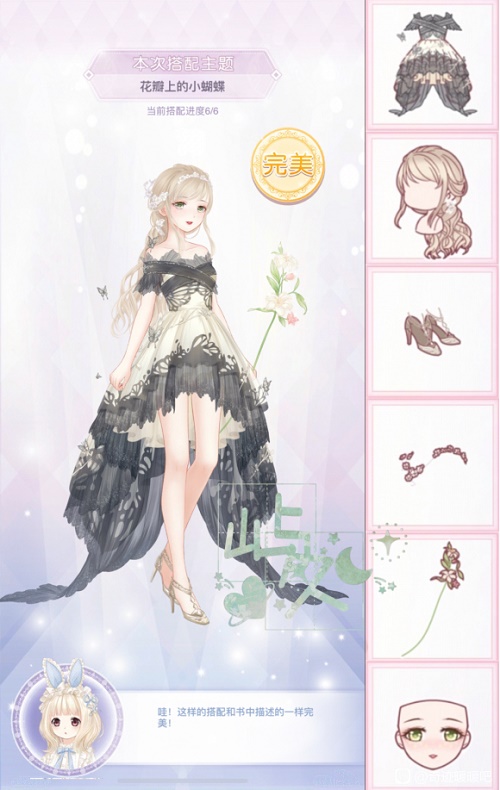 奇迹暖暖花瓣上的小蝴蝶如何搭配