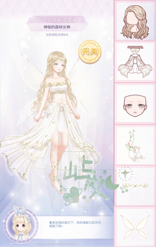 奇迹暖暖花瓣上的小蝴蝶如何搭配