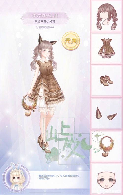 奇迹暖暖花瓣上的小蝴蝶如何搭配