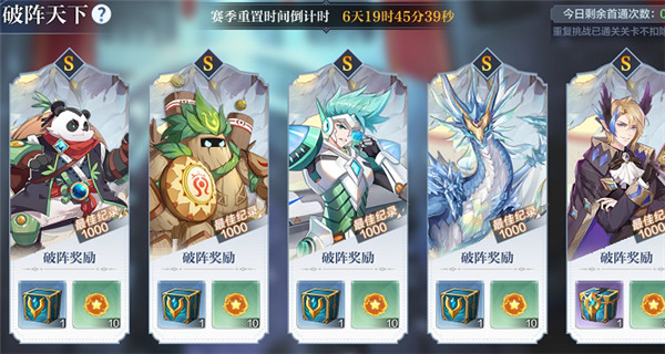 奥奇传说破阵天下第三期1-25关怎么过