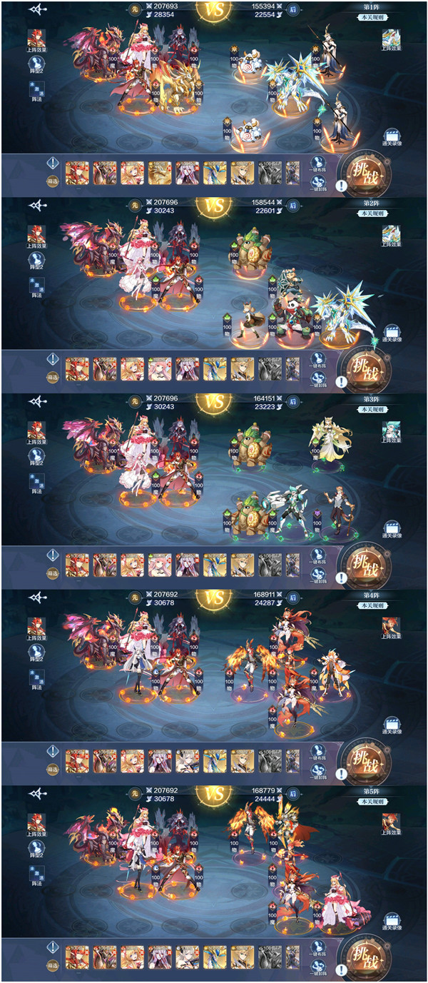 奥奇传说破阵天下第三期1-25关怎么过