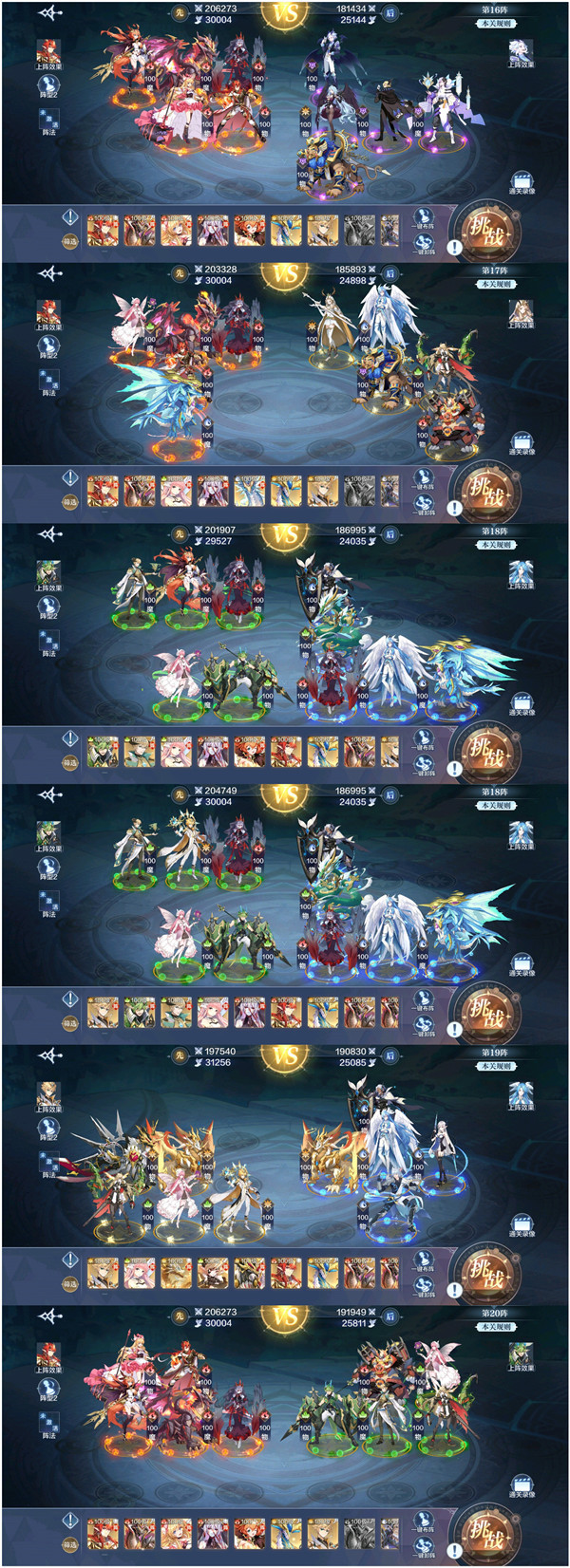 奥奇传说破阵天下第三期1-25关怎么过