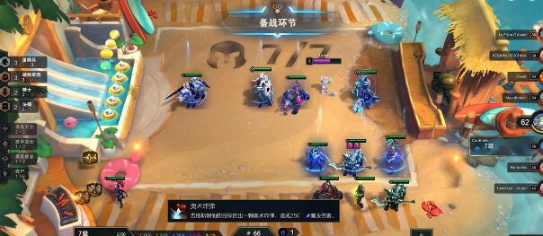 云顶之弈S5前期强势打工阵容有哪些