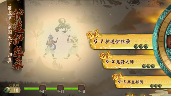 天地劫幽城再临归真5-1怎么通关