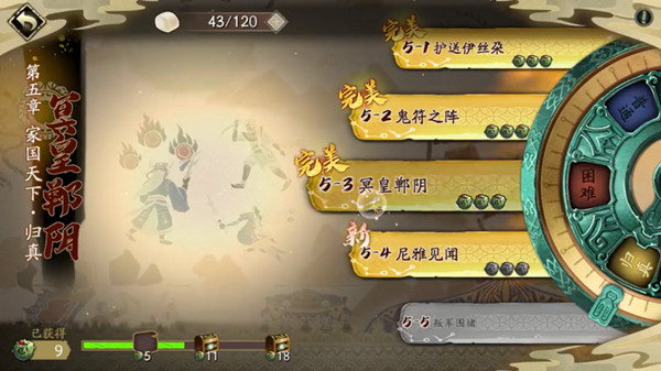 天地劫归真5-3冥皇郸阴怎么通关