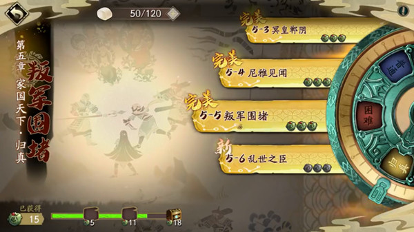 天地劫归真5-5叛军围堵怎么通关