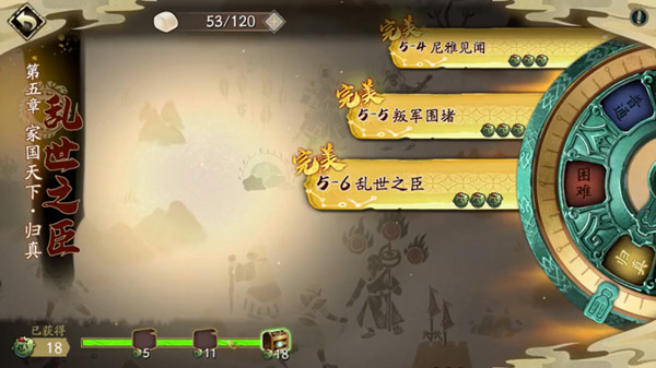 天地劫幽城再临归真5-6乱世之臣怎么通关