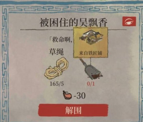 《江南百景图》旧事白居易攻略