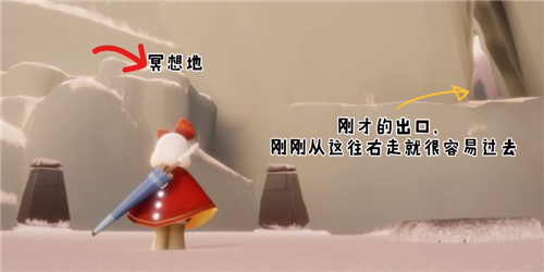 光遇4.30滑冰场冥想位置在哪