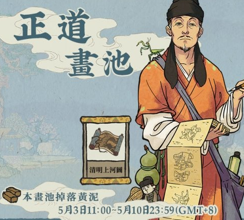 《江南百景图》劳动节活动一览