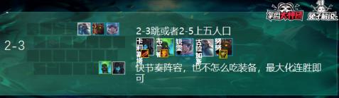 云顶之弈s5征服者阵容怎么玩