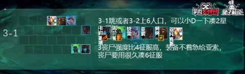 云顶之弈s5征服者阵容怎么玩